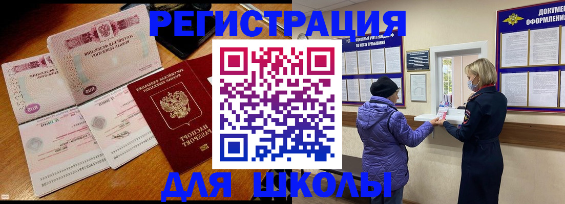 временная регистрация для всех в Каргате