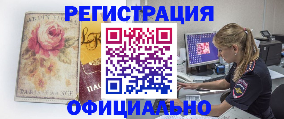 временная регистрация поиск в Каргате