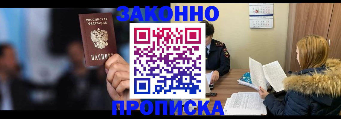 временная регистрация гарантия в Каргате