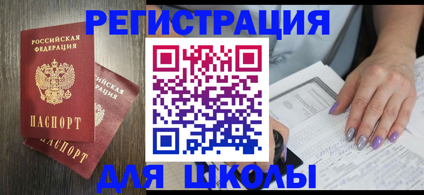 прописка для военкомата в Каргате