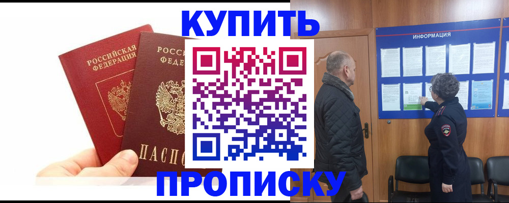 временная регистрация законно в Каргате