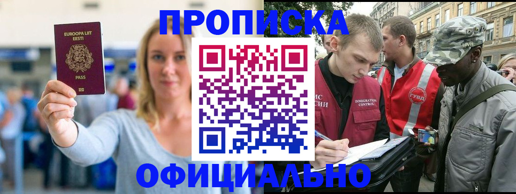 временная регистрация законно в Каргате